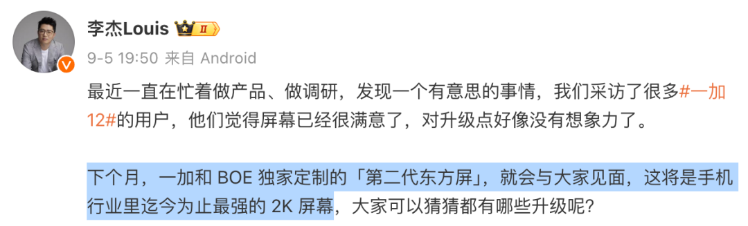 小米确认！首发性能王炸，新旗舰终于要来了