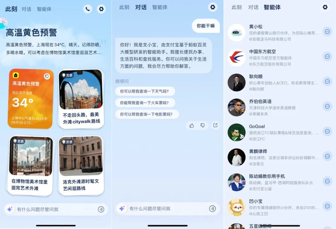 支付宝推出独立App，网友不淡定了......