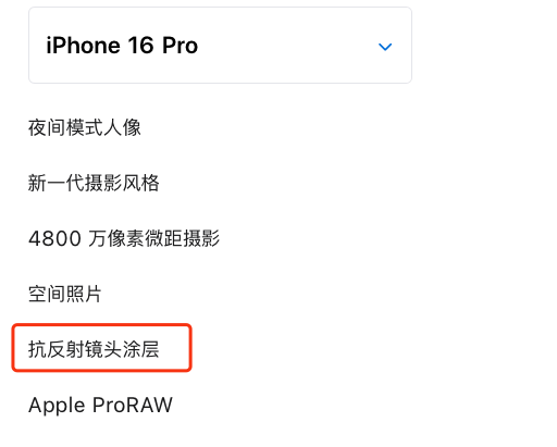 吊打友商？！刚发布的iPhone 16，给我看麻了