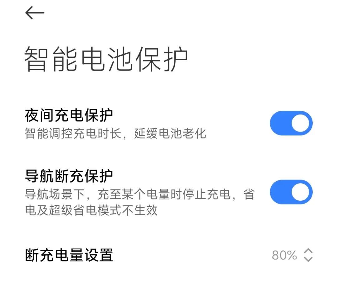 手机电池耗电快，没用多久电池健康就掉了？