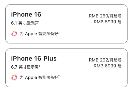 吊打友商？！刚发布的iPhone 16，给我看麻了