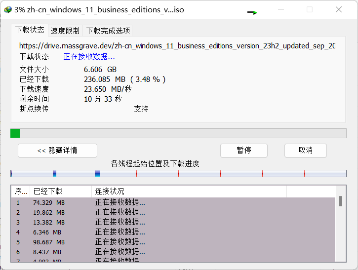 新鲜的Win11/10镜像，全系列下载！