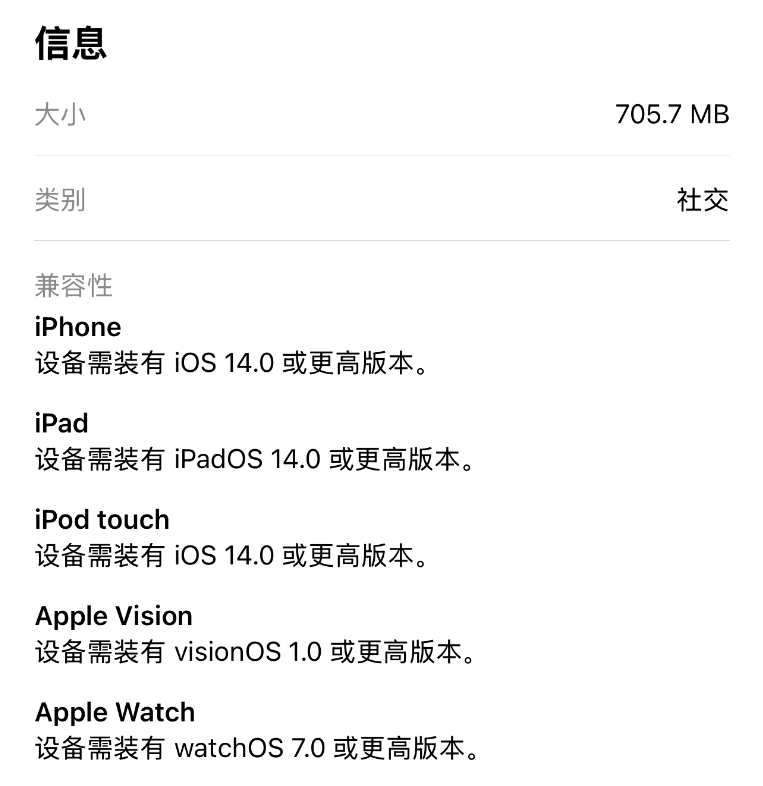 iOS微信更新，旧iPhone不支持？