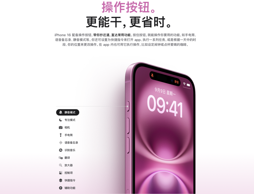 为什么我不建议你更换iPhone 16系列？