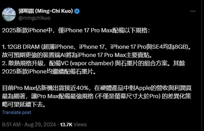 新 iPhone 终于解决发热问题，液冷散热来了！