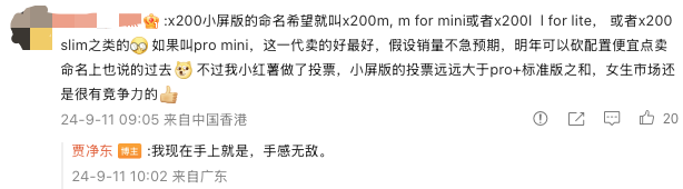 超300W？比小米还小，今年最炸的直屏来了