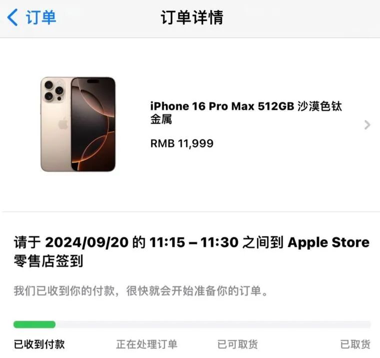 首批iPhone16ProMax售罄，在全球都卖疯了！