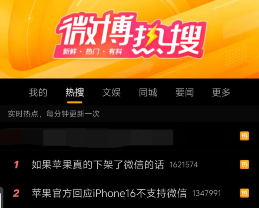 iPhone 16 不能用微信？官方辟谣了！