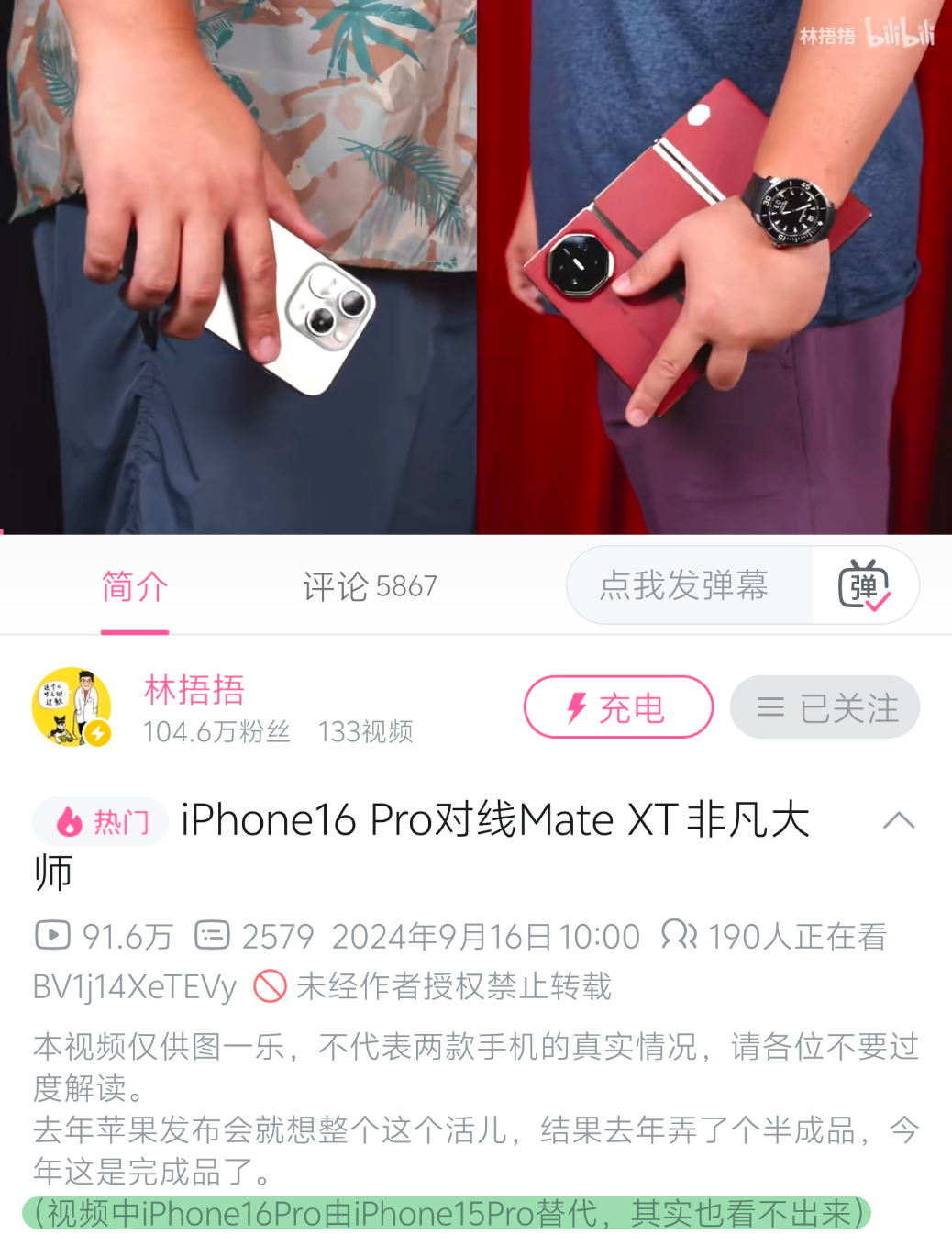 iPhone 16系列深度测评！标准版比Pro更值得买。