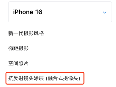 吊打友商？！刚发布的iPhone 16，给我看麻了