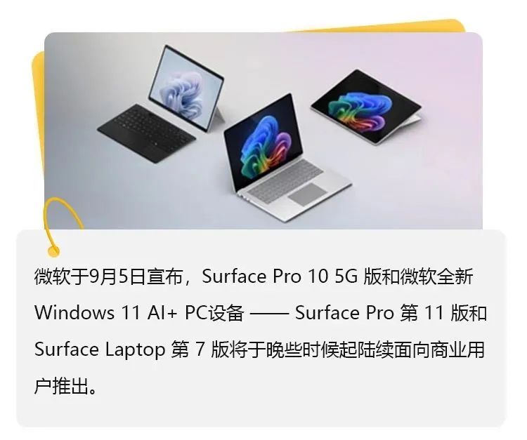 Surface 推出全新 5G 版本及 Windows 11 AI+ PC 设备，助力释放商业潜力