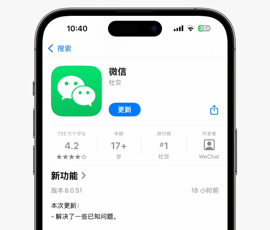 iOS微信更新，旧iPhone不支持？