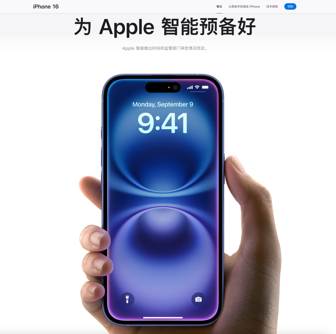 iPhone 16系列深度测评！标准版比Pro更值得买。