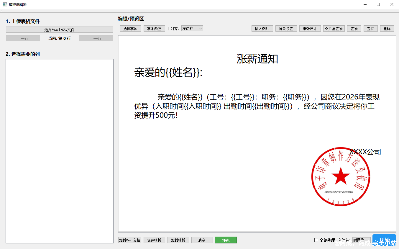 [Windows] 文档模板批处理工具