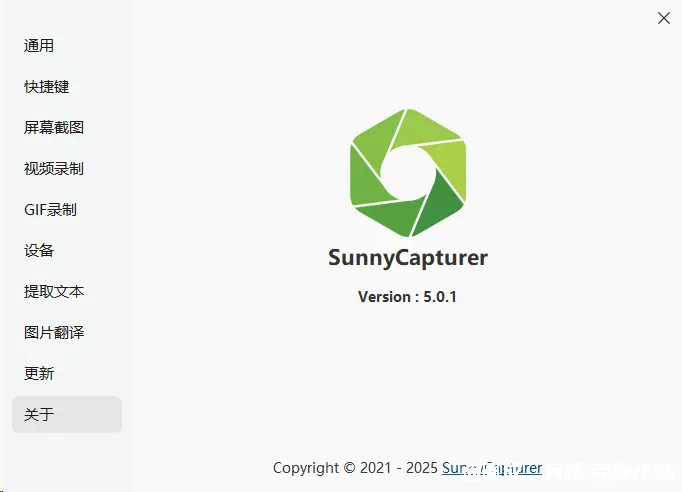 [Windows] 截图工具 SunnyCapturer v5.0.1