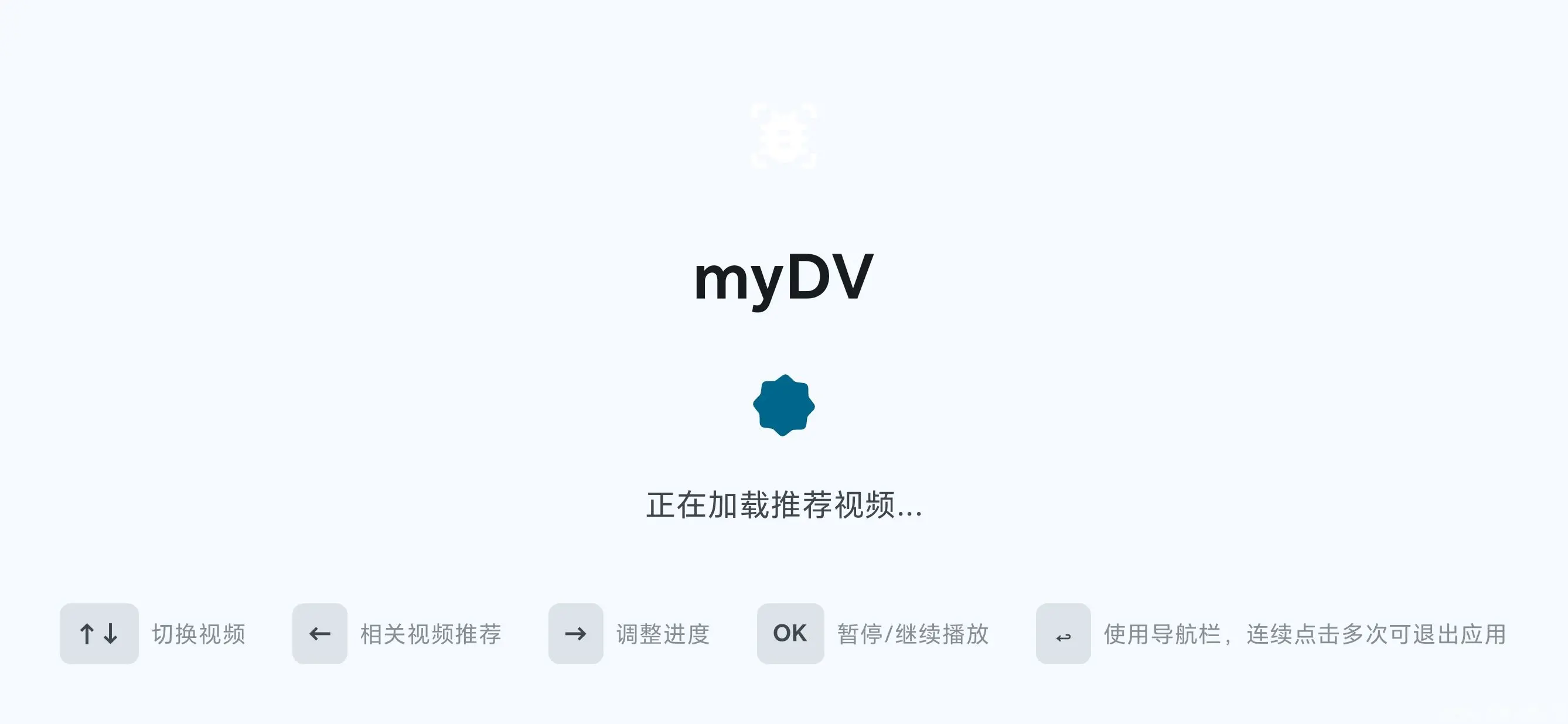 [Android]  抖音第三方电视 TVapp myDV V1.1.8