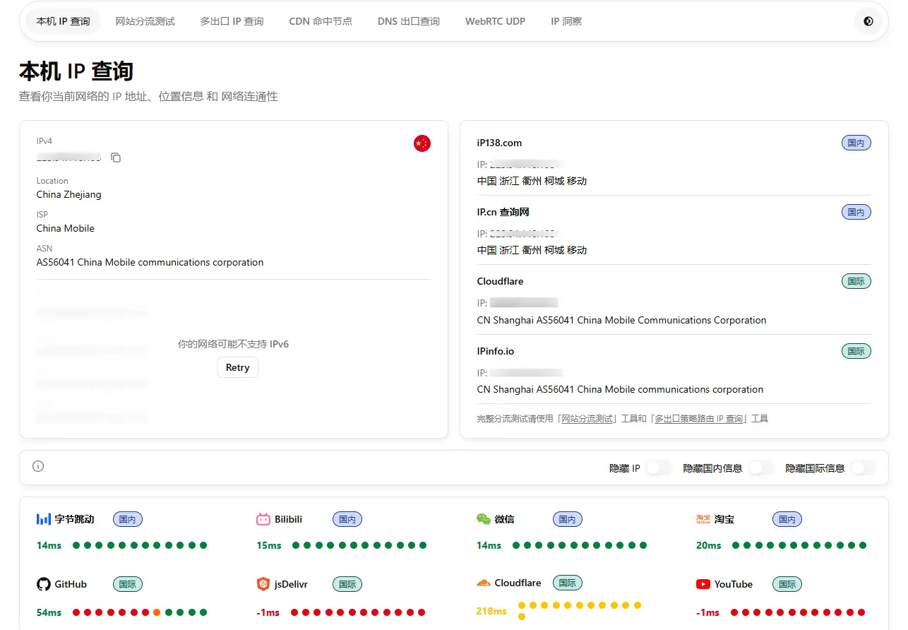 ip.skk.moe， IP查询工具。