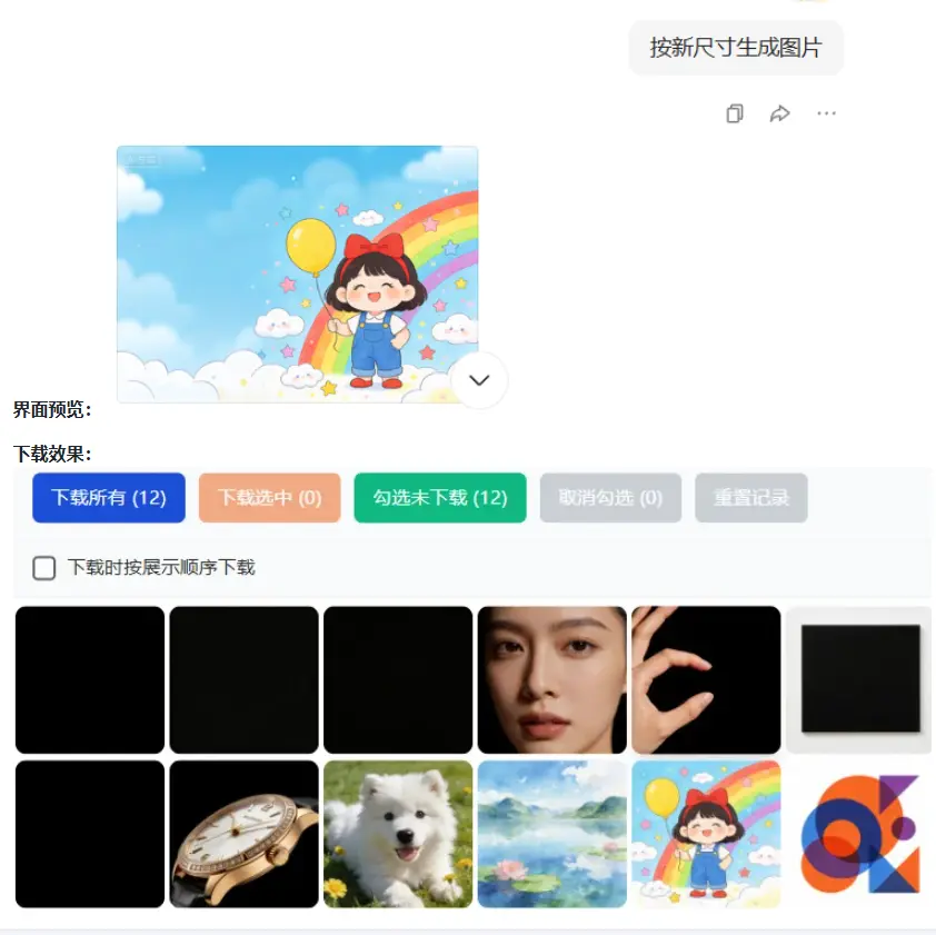 [油猴脚本] AI 去水印/下载全能助手，Gemini / 豆包