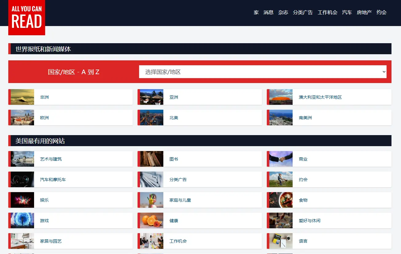 [英文站] allyoucanread，全球多元领域资讯聚合