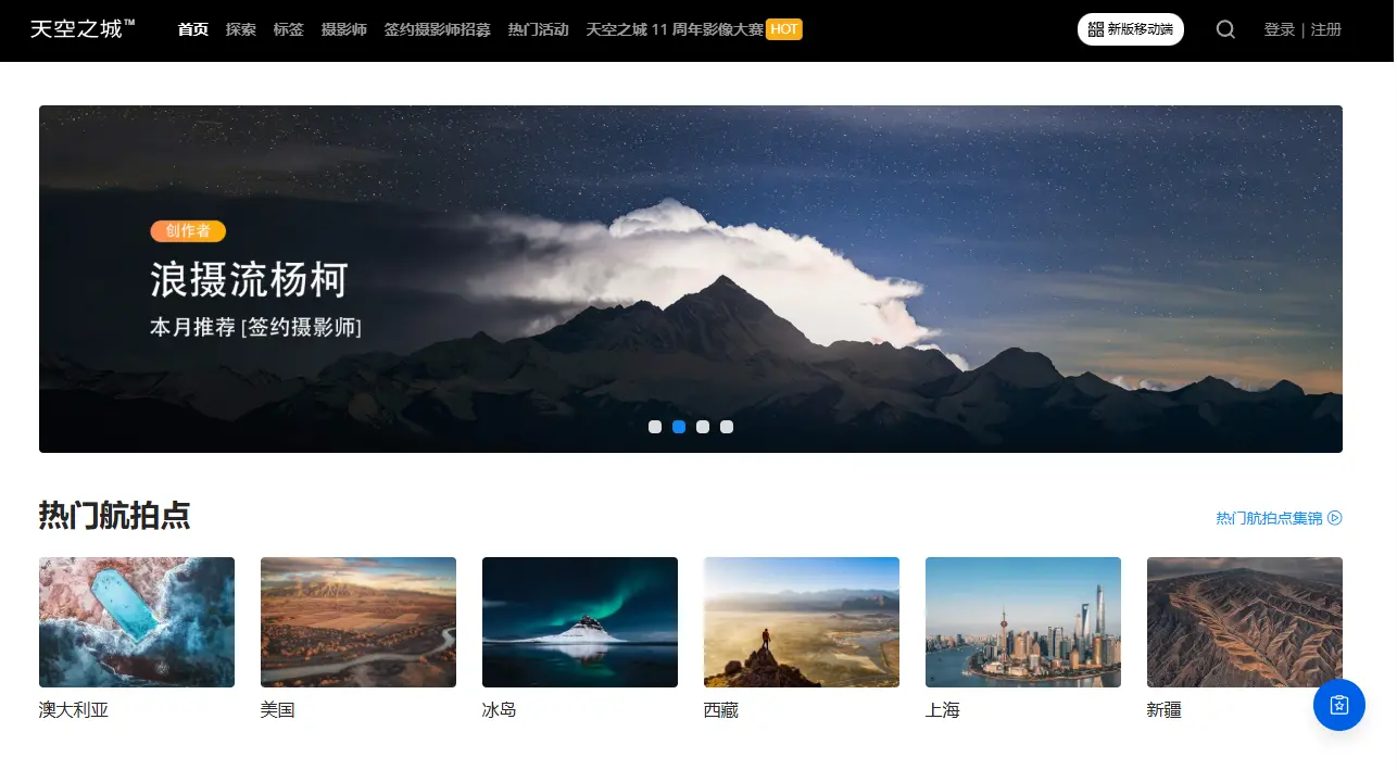 天空之城,换个角度看世界