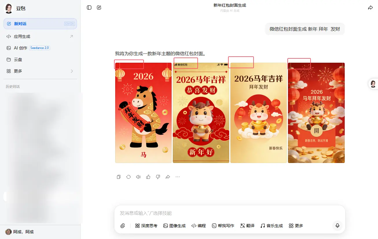 [浏览器插件 · 已测] 豆包图片下载器，去水印/批量下载