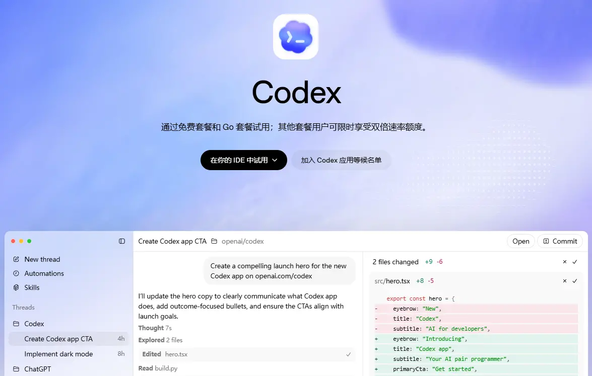 OpenAI Codex