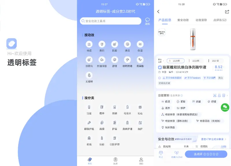 [Android] 透明标签1.32.0，无广告，无付费功能