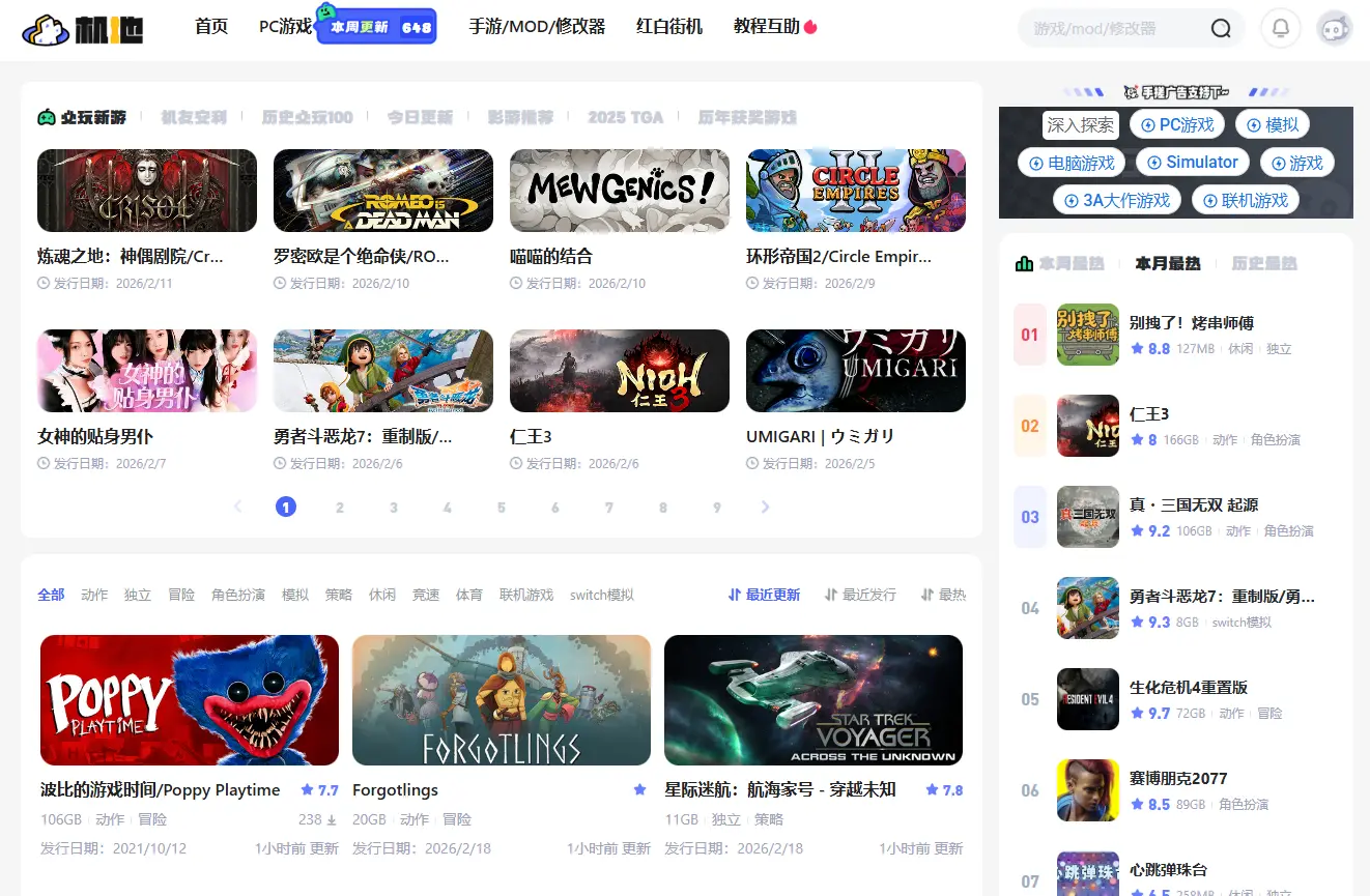 机地，3A大作 单机游戏免费下载