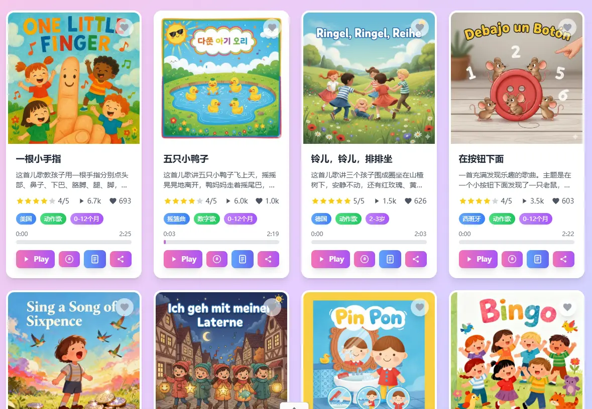 BeddySongs（全球儿歌乐园）