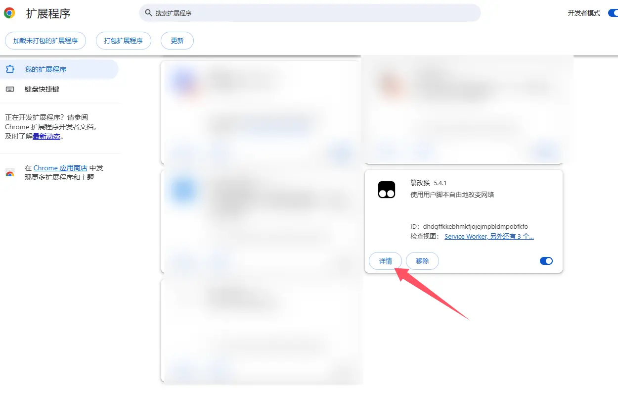 油猴脚本不运行？90% 的人都忽略了这个权限设置！