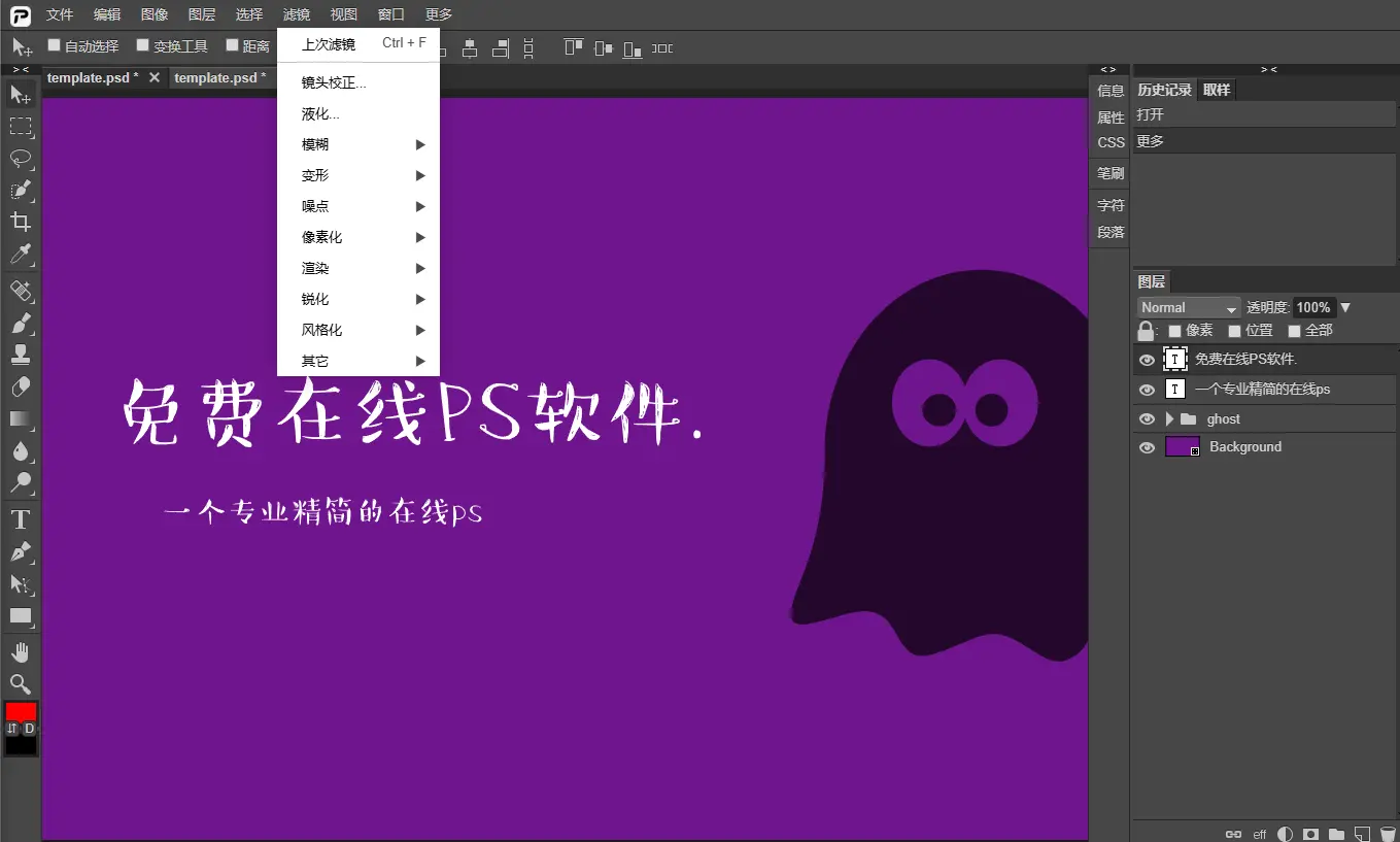 涂改改,在线网页版PS