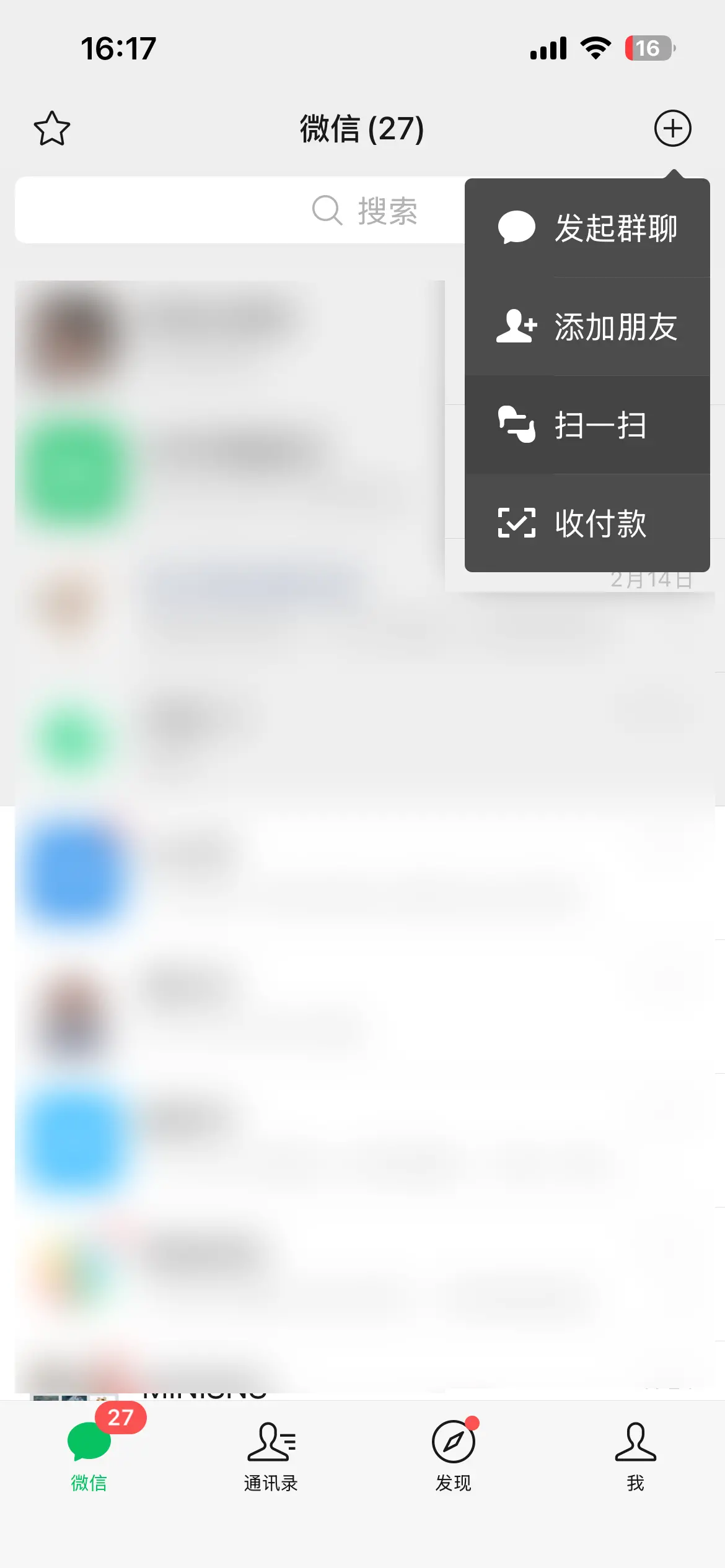 [微信新功能] 面对面文件视频传输，太好用了！