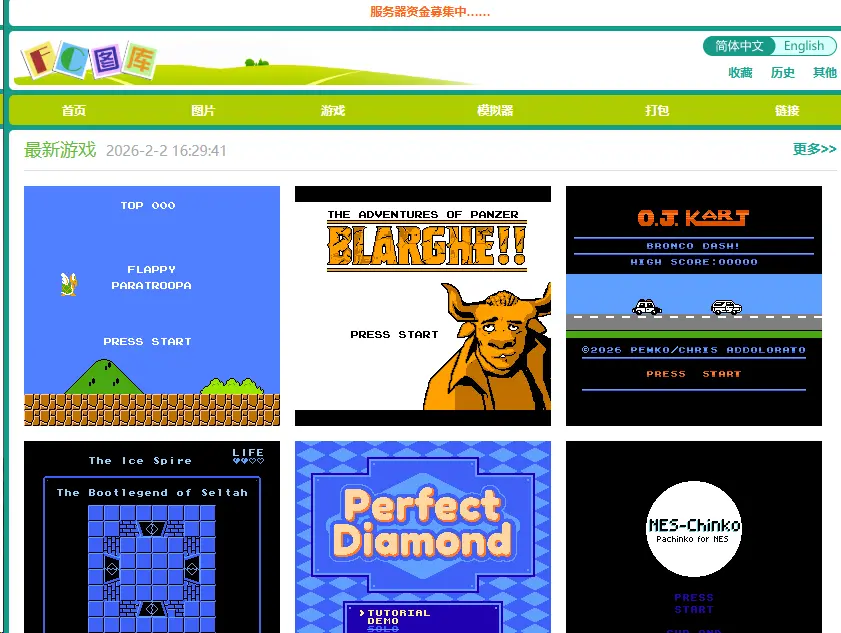 FC图库,FC游戏下载、游戏截图图库