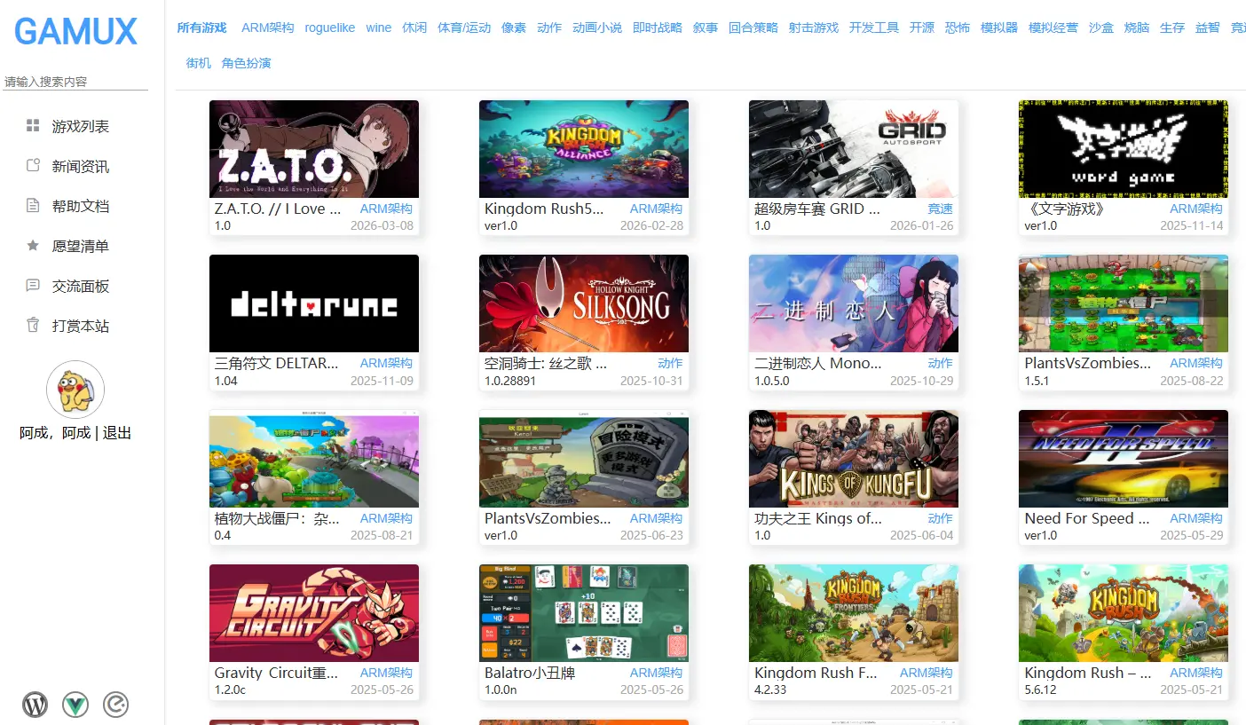 GAMUX，面向Linux系统的游戏资源站点。