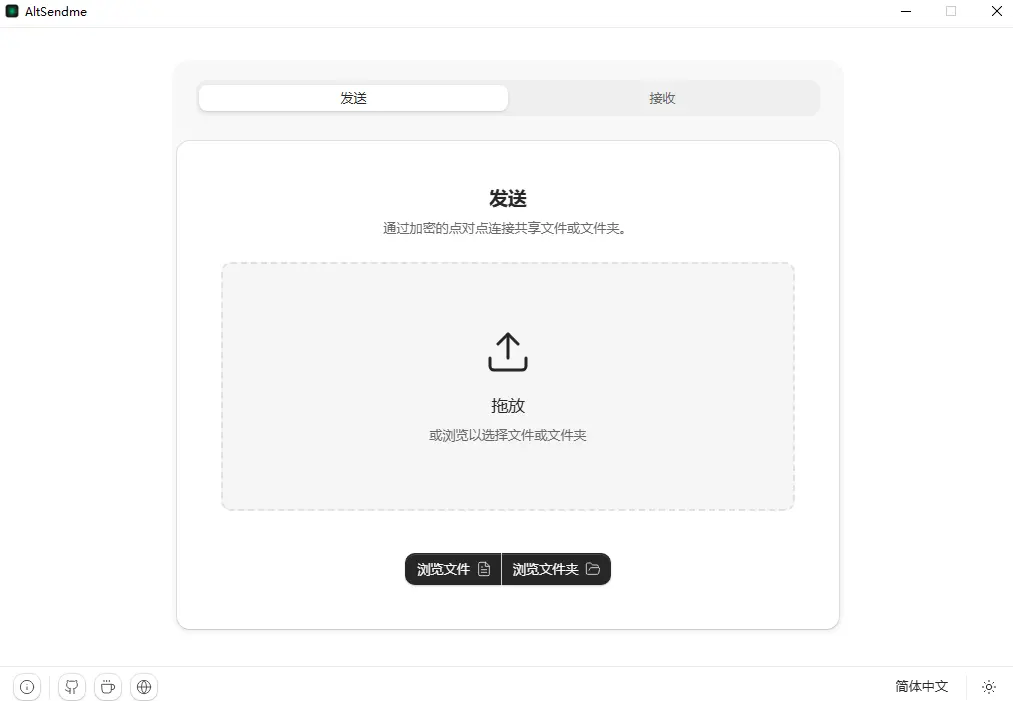 [Windows] P2P加密文件传输工具AltSendme V0.3.4