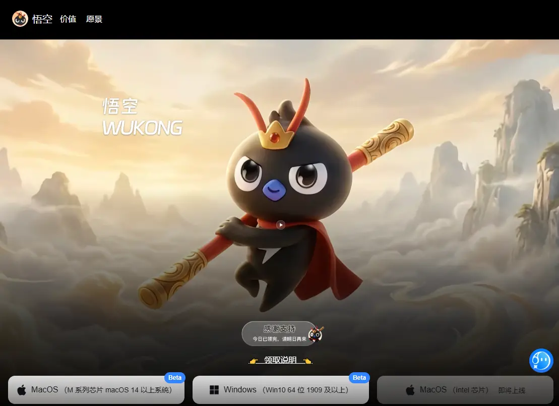 钉钉悟空，阿里推出的企业级 AI 原生工作平台