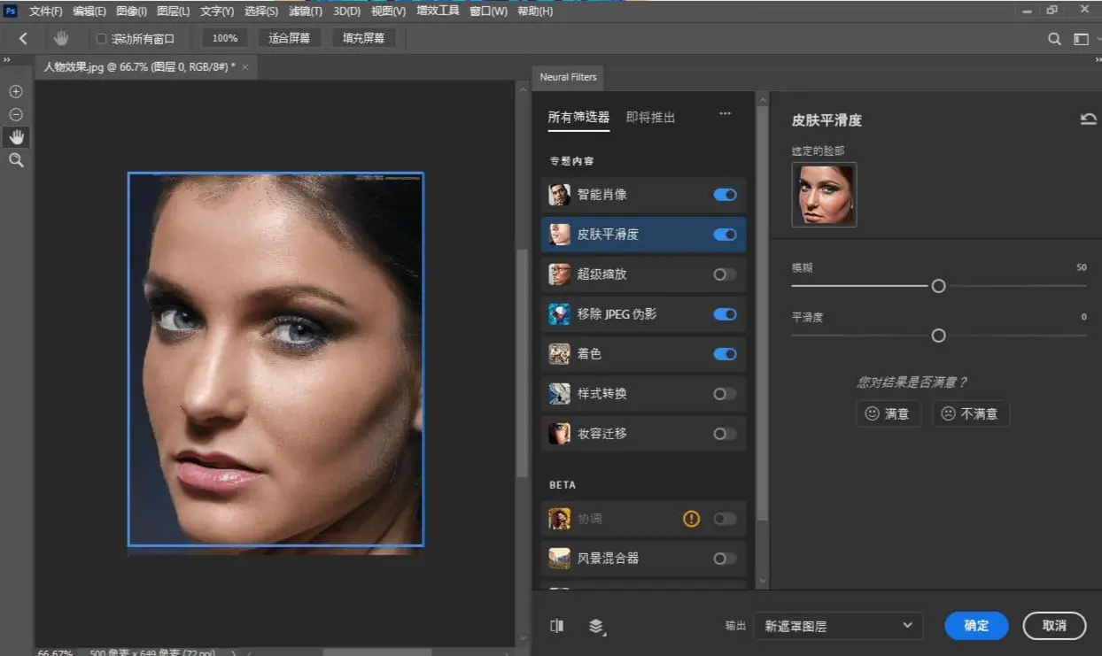 [Windows] Adobe Photoshop 2026 v27.2.0 中文高级版