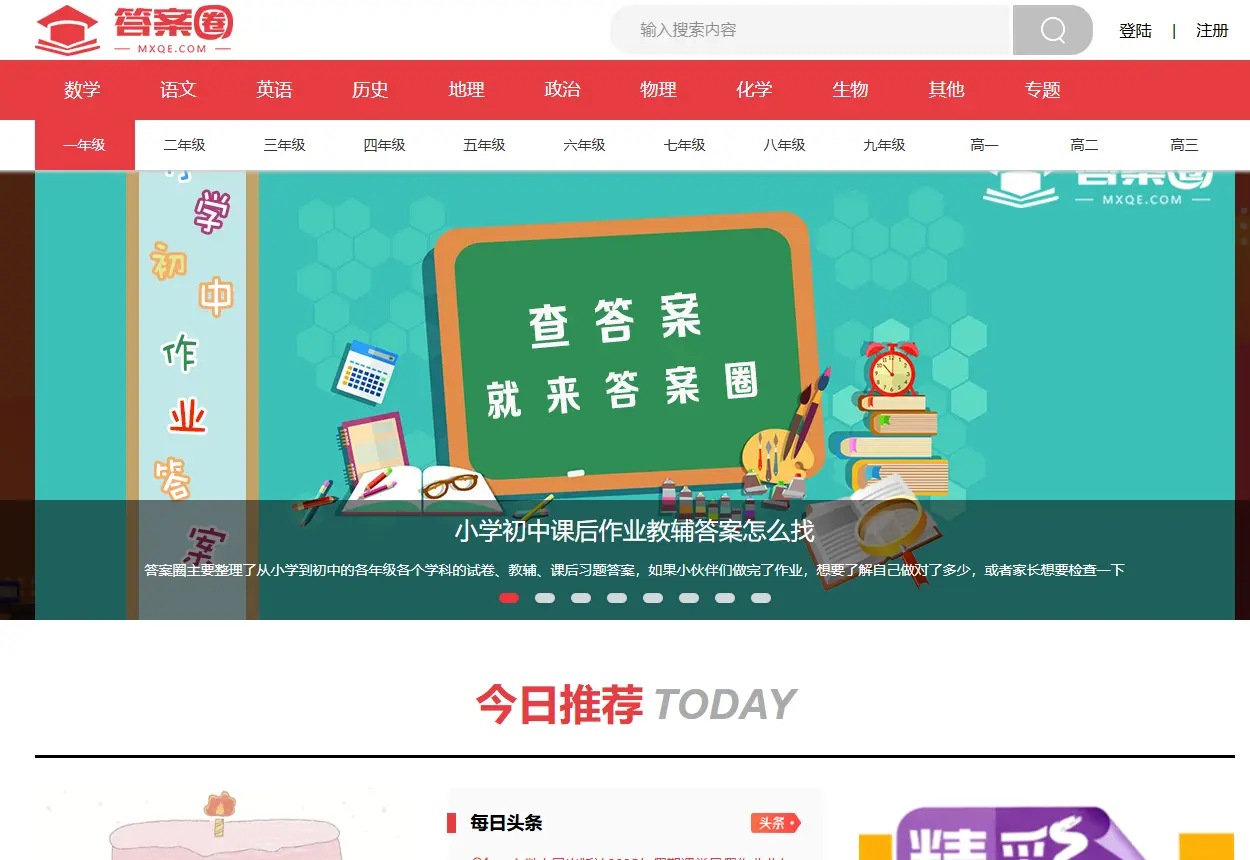 答案圈，聚焦 K12 阶段学习资源。