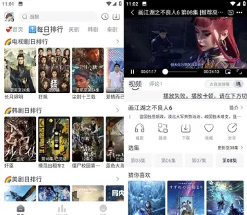[Android] 追剧喵 v4.0.3 手机影视播放器工具，蓝光画质，去广告纯净版