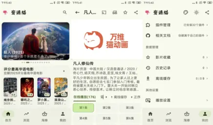 资源猫v5.0.0纯净版，40多个影视线路。